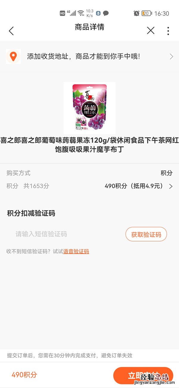 联通积分怎么兑换东西