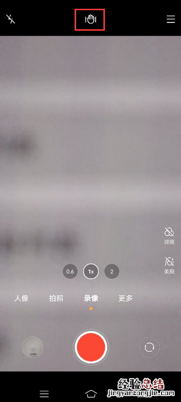 vivox60pro怎么开启防抖