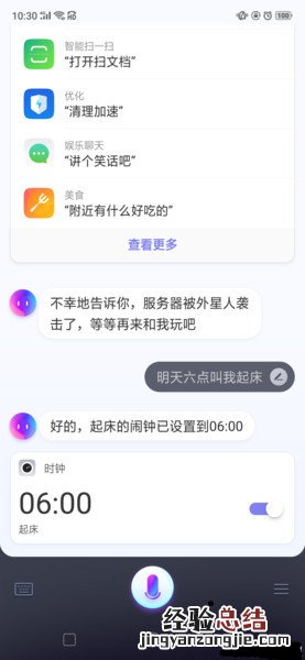 realme Q怎么设置闹钟
