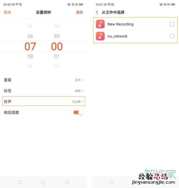 realme Q怎么设置闹钟
