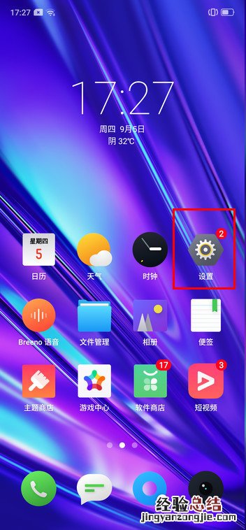 realme Q怎么更换来电铃声