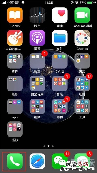 iphone11怎么把联系人拉黑