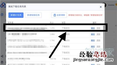iphone11怎么打开百度云网盘bt种子