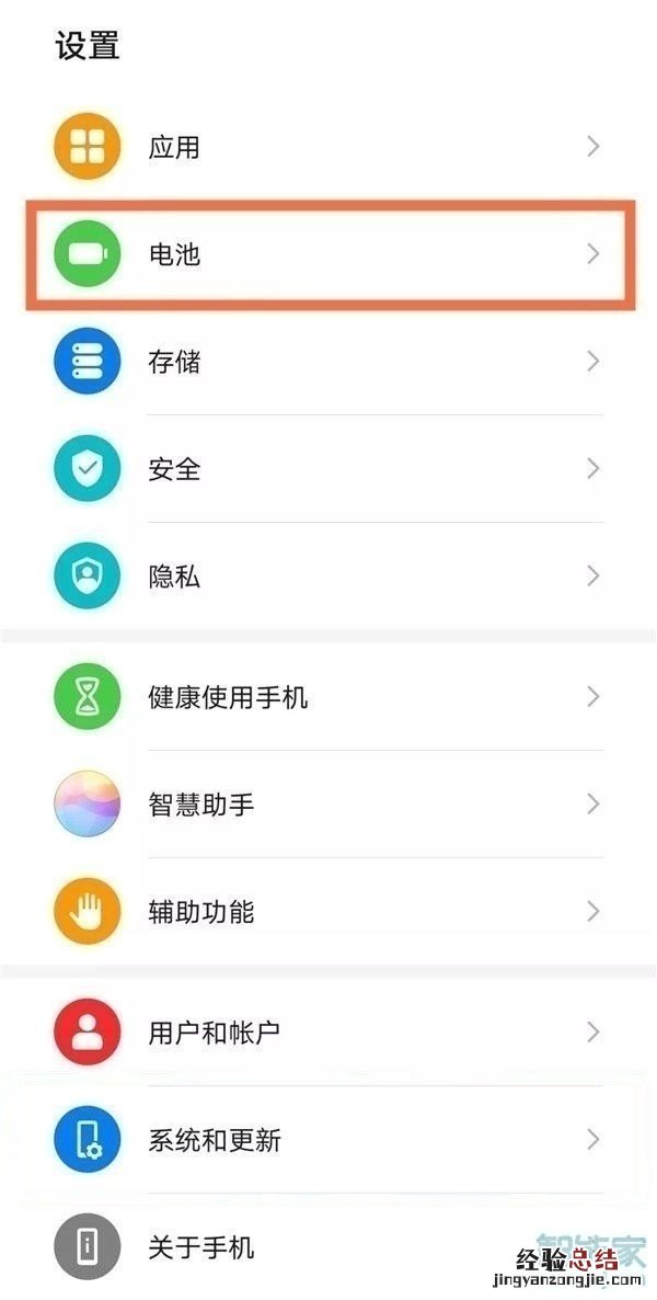 华为nova8pro怎么显示电量