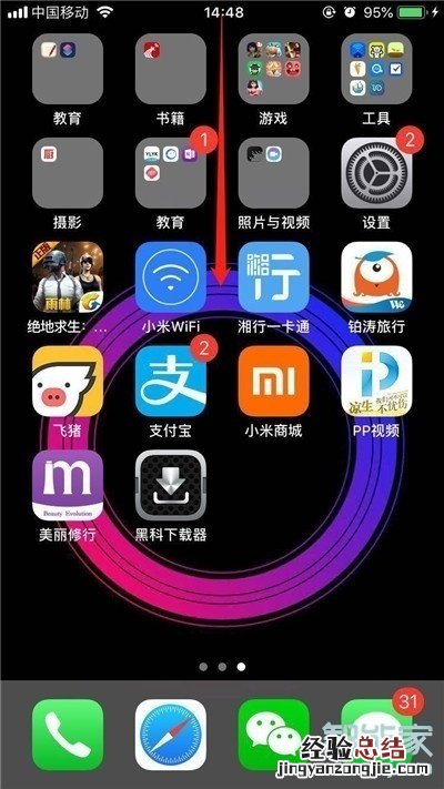 iPhone11pro max怎么打开手电筒