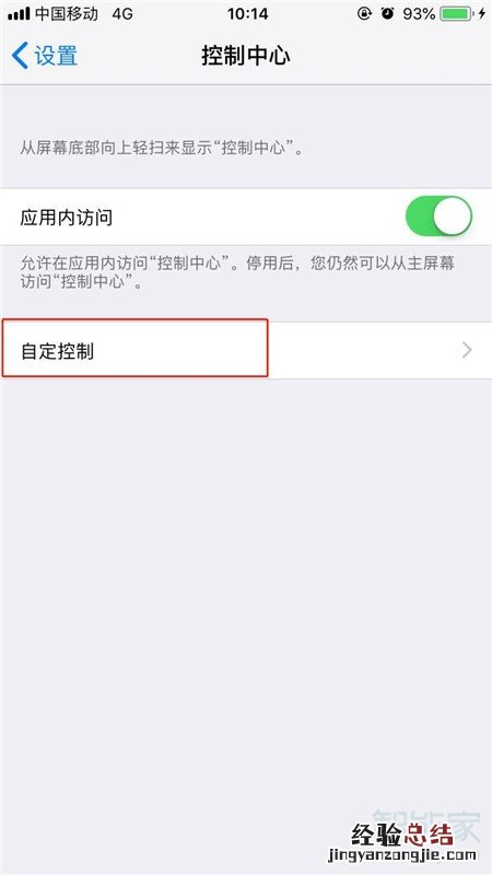 iPhone11pro max怎么打开手电筒