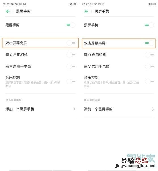 realme Q怎么设置双击亮屏