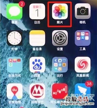 iPhone11pro max怎么恢复被删照片