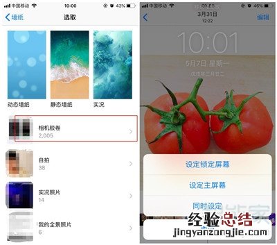 iphone11怎么设置墙纸