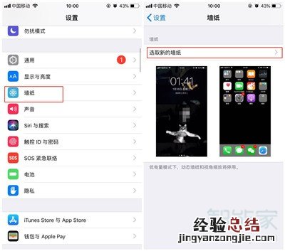 iphone11怎么设置墙纸