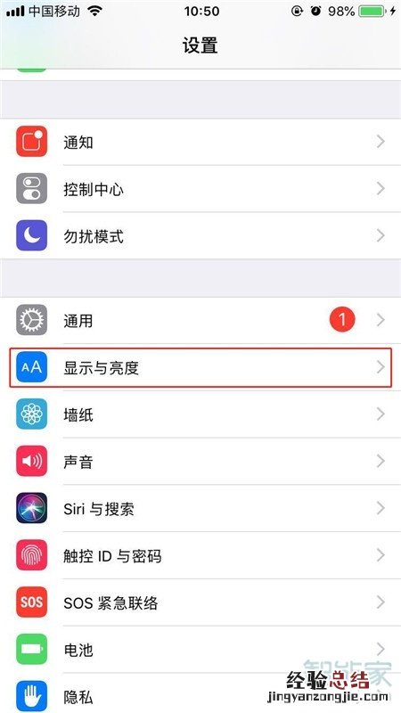 iPhone11pro max怎么设置屏幕常亮