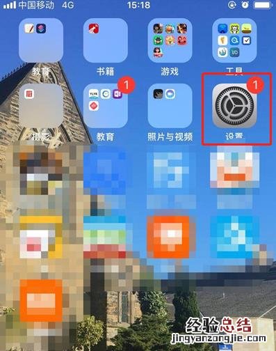 iPhone11pro max怎么设置屏幕常亮