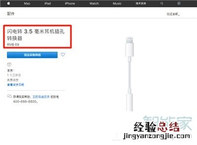 iphone11有耳机孔吗