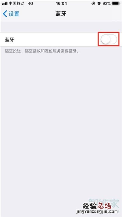 iPhone11pro max怎么连接蓝牙耳机