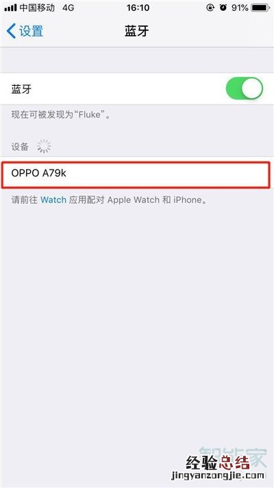 iPhone11pro max怎么连接蓝牙耳机