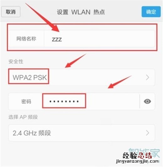 红米note8pro怎么设置wlan热点