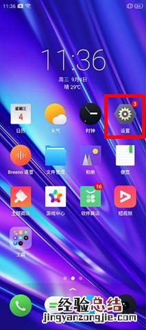 realme Q怎么设置来电翻转静音