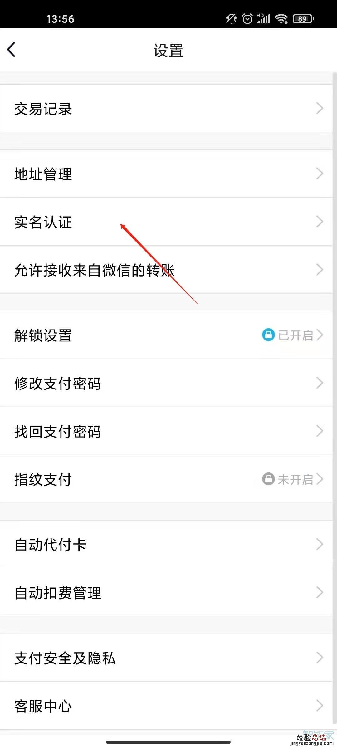如何查看QQ绑定的身份证号码
