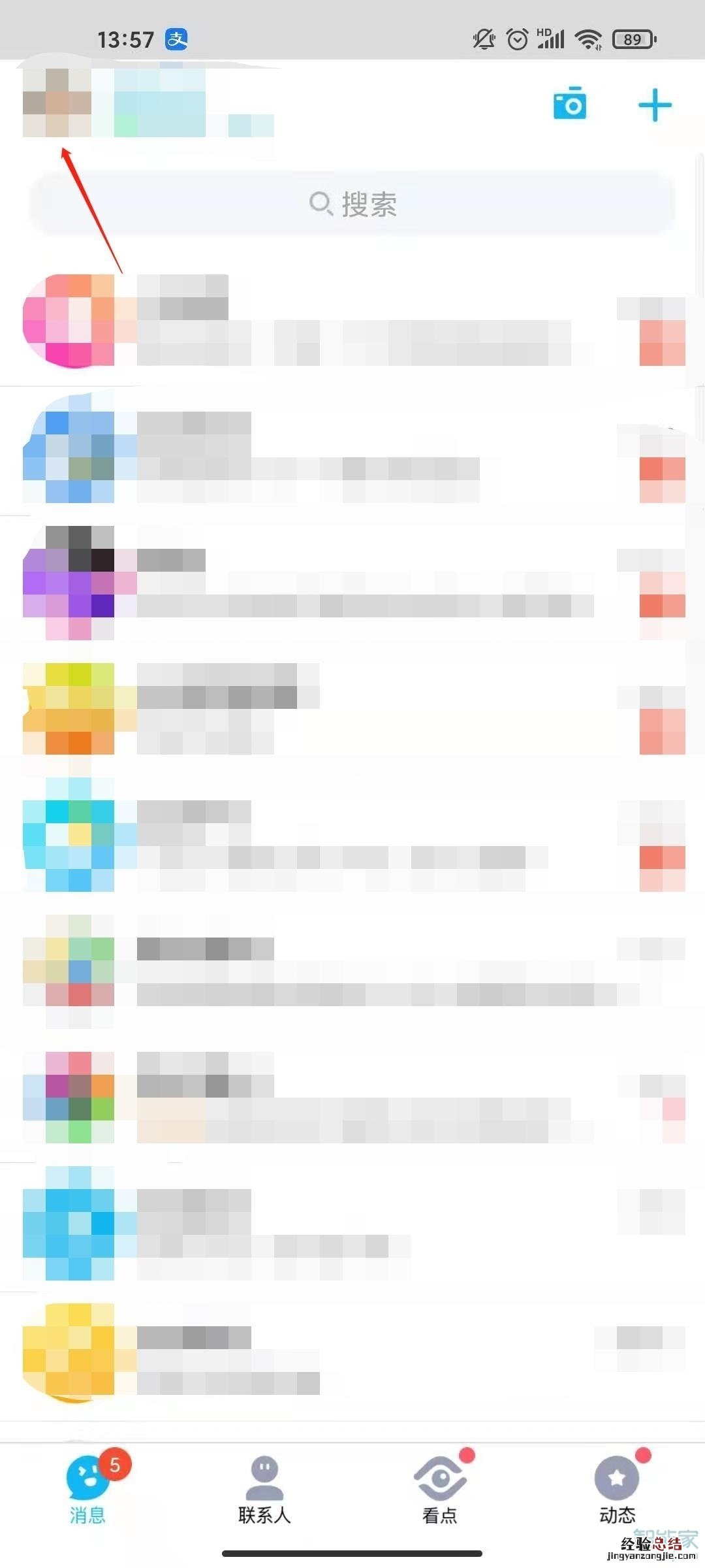 如何查看QQ绑定的身份证号码