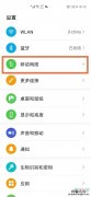 华为nova8se怎么开热点