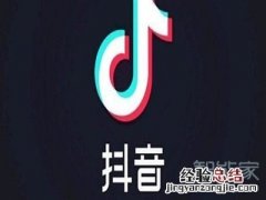抖音免流量在哪里激活