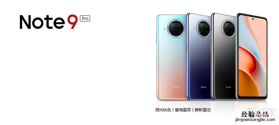 红米note9pro对比小米10青春版