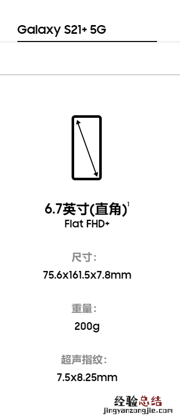 三星s21+重量