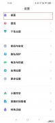 小米11怎么设置经典模式