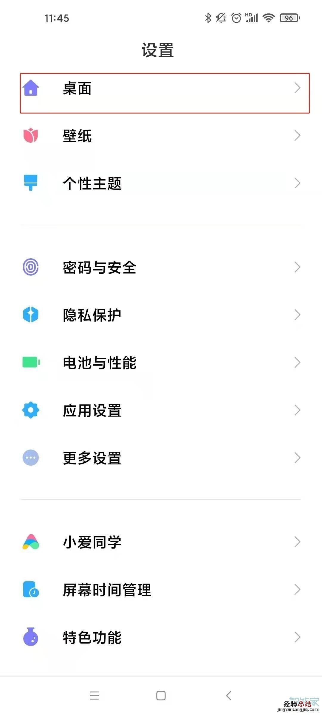 小米11怎么设置经典模式