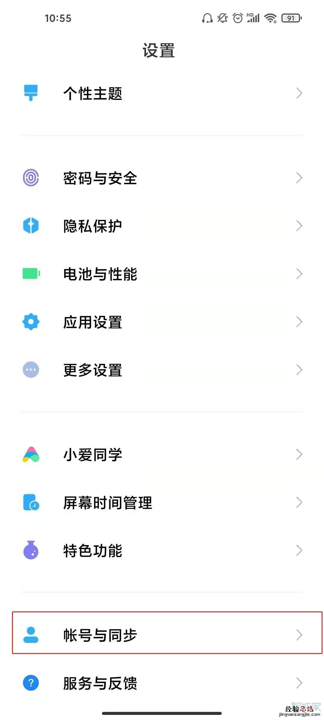 小米11googleplay服务怎么启用