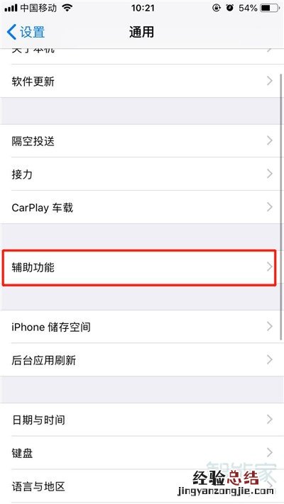 iPhone11pro max怎么截图