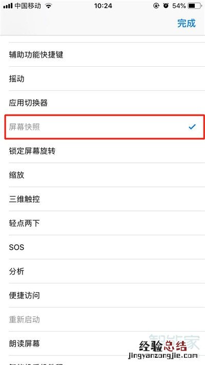 iPhone11pro max怎么截图