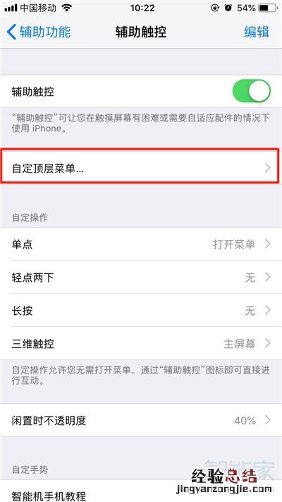 iPhone11pro max怎么截图