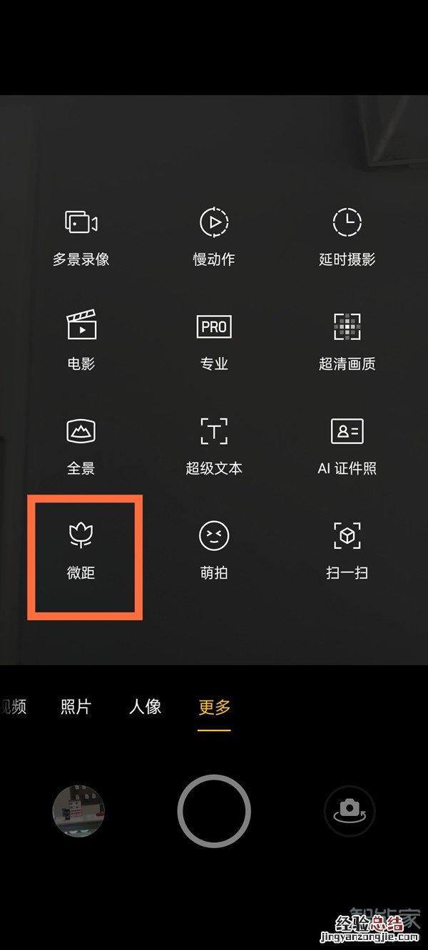 opporeno5pro+微距在哪