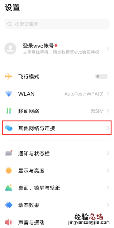 vivox60怎么打开nfc