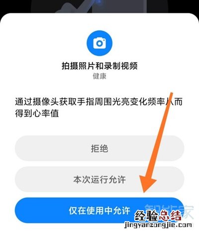 小米手机测量工具在哪