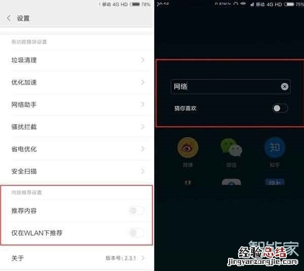 红米note8pro怎么关闭广告