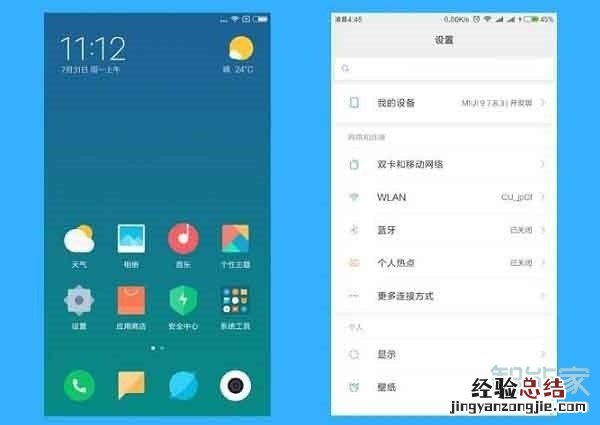 红米note8pro怎么关闭广告