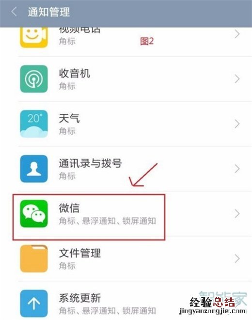 红米note8pro怎么关闭桌面图标角标
