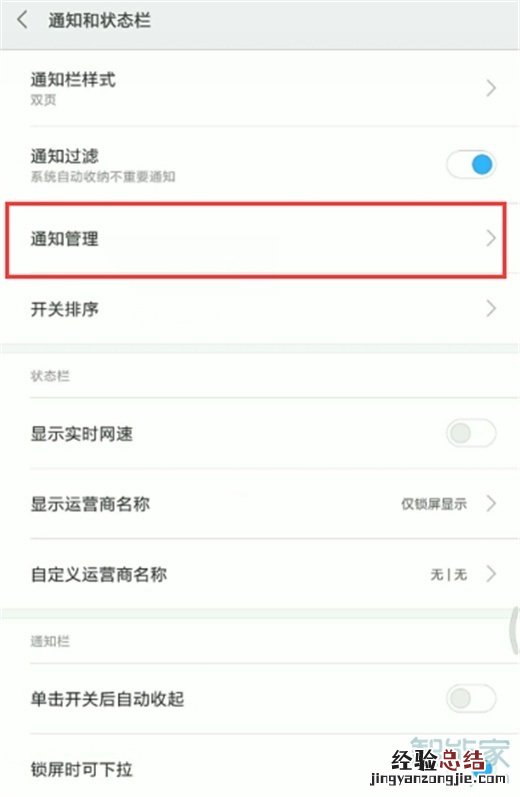 红米note8pro怎么关闭桌面图标角标