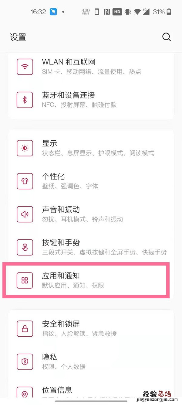 一加8悬浮窗权限在哪里设置