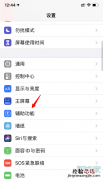 苹果手机轻点背面在哪里设置