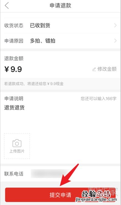 拼多多如何关闭尝鲜月卡