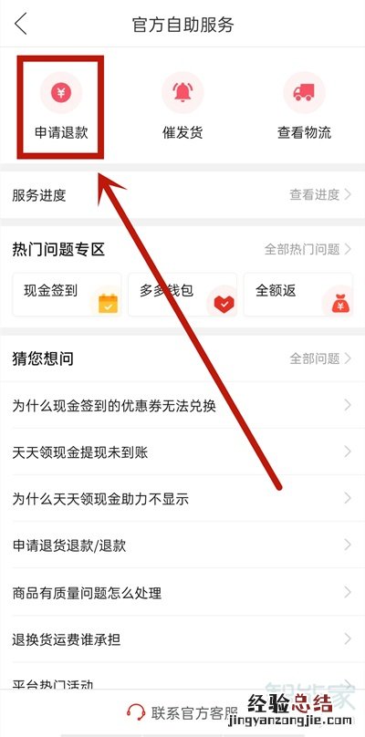 拼多多如何关闭尝鲜月卡