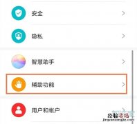 华为怎么双击屏幕亮