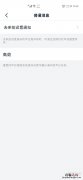 钉钉声音设置在哪里