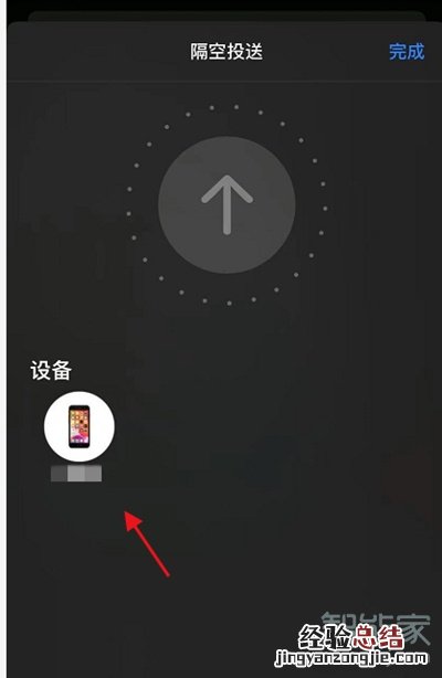 iphone怎么改隔空投送名字