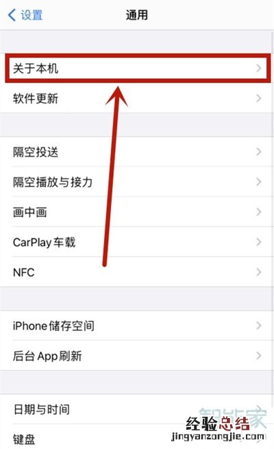 iphone怎么改隔空投送名字