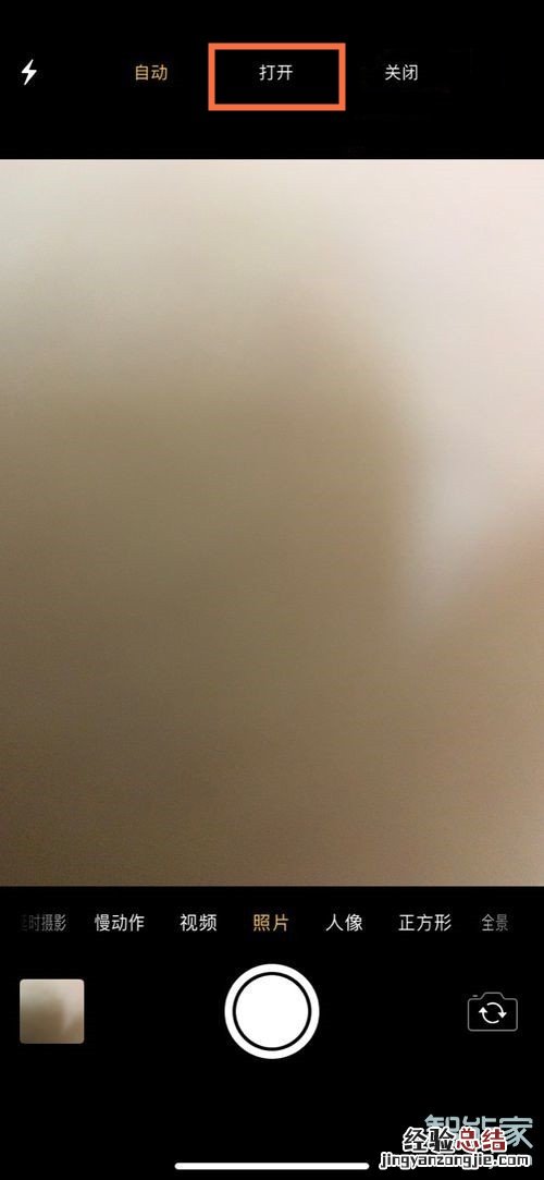 苹果12相机闪光灯怎么开