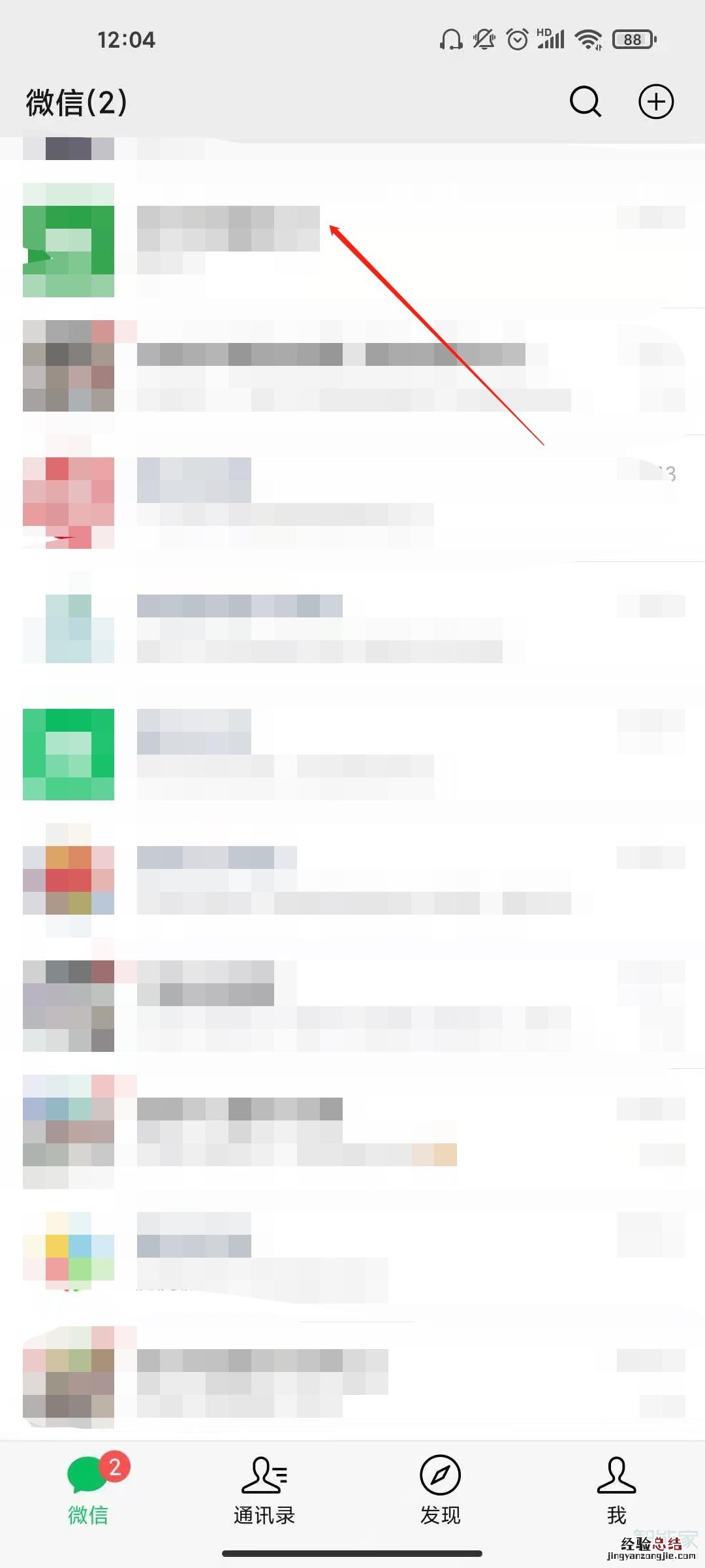 抖音如何转发到微信